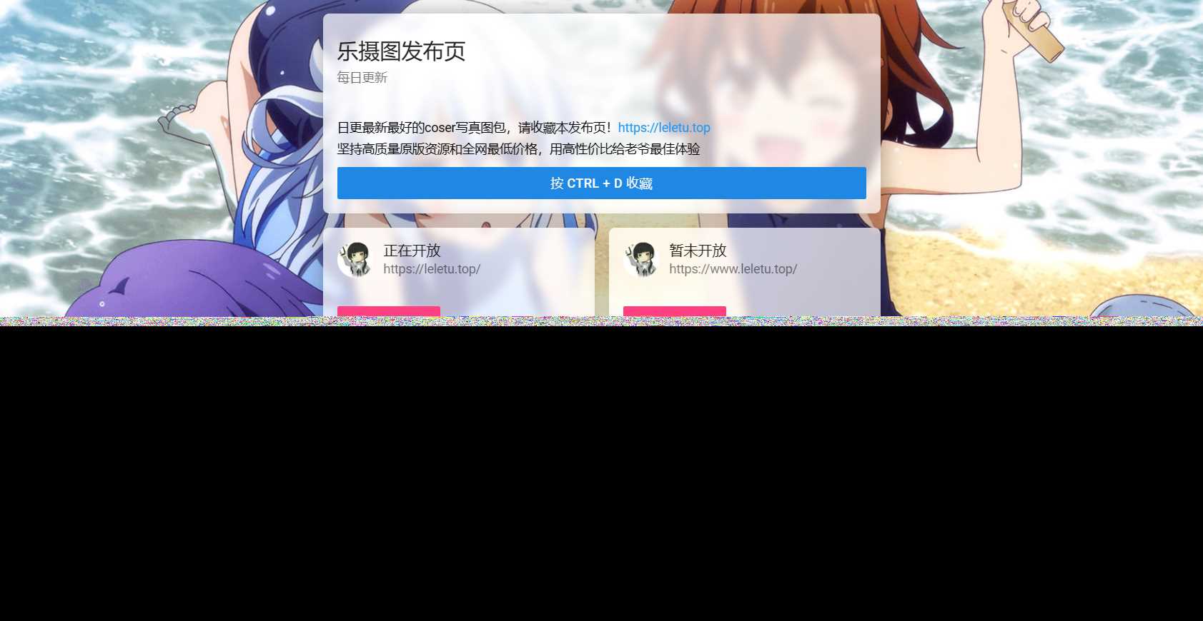 刚刚扒取的乐摄图网站导航源码，免费分享给大家！-捌零源码