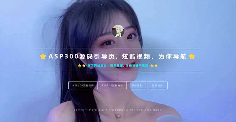 2023新版视频背景网址导航引导页面带背景动态HTML源码-捌零源码