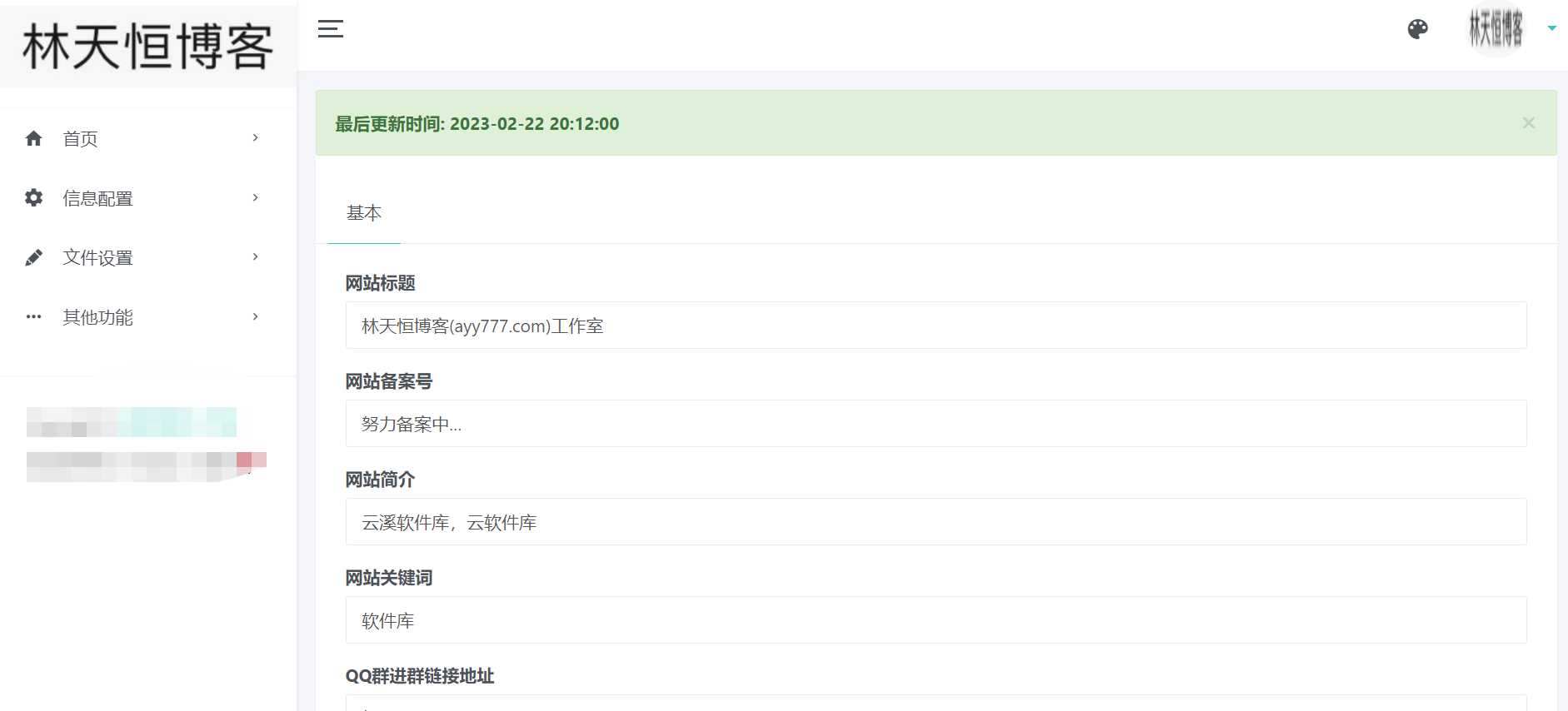 新版仿蓝奏云可以做软件库PHP源码-捌零源码