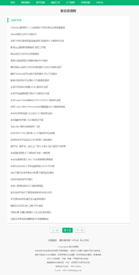 采集全站资源PHP源码V1.3-捌零源码