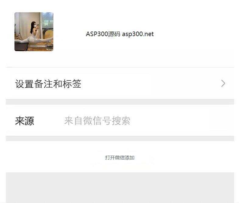 图片[2]-两套复制微信号跳转微信落地单页程序源码-捌零源码