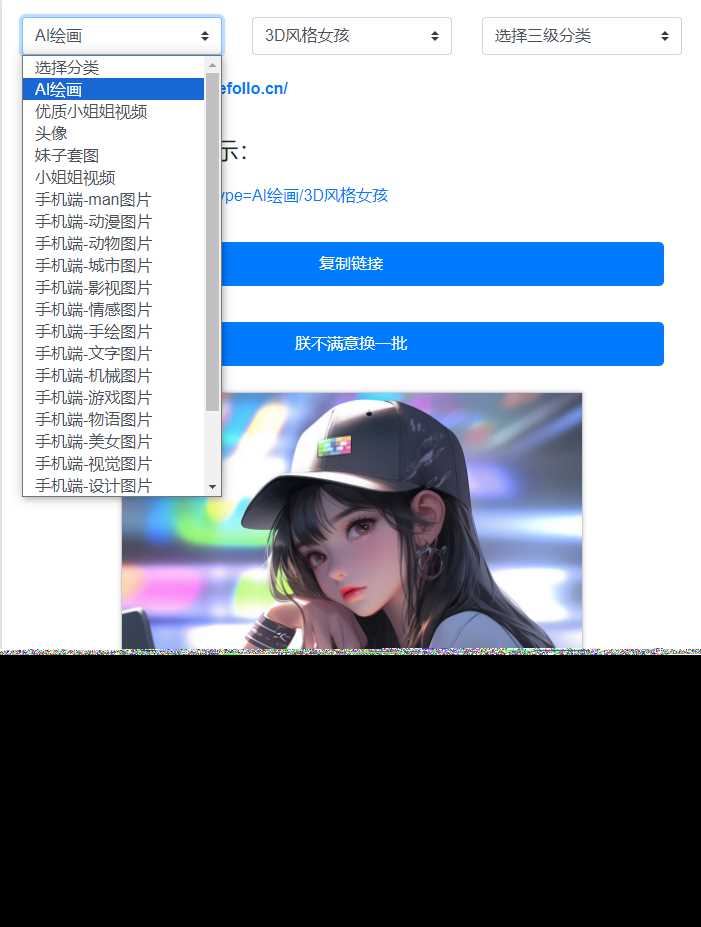 在线看小姐姐视频/图片源码-捌零源码