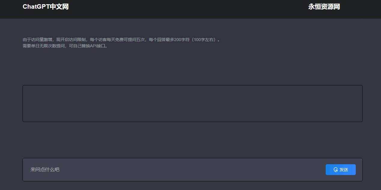 ChatGpt中文版PHP接口源码-捌零源码