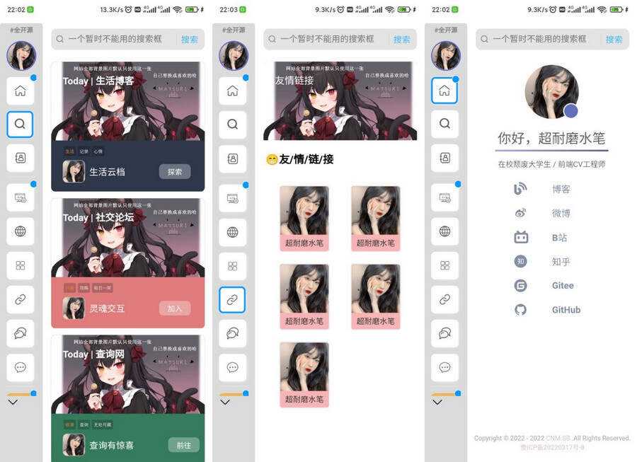 超耐磨水笔网站主页开源html源码-捌零源码