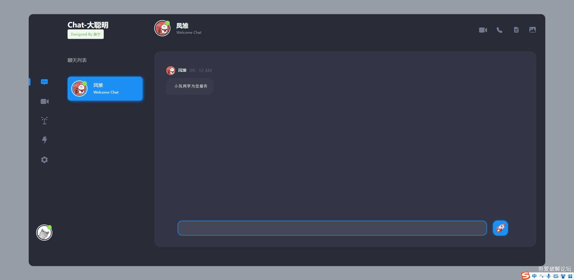 开源Vue ChatGPT聊天室-捌零源码