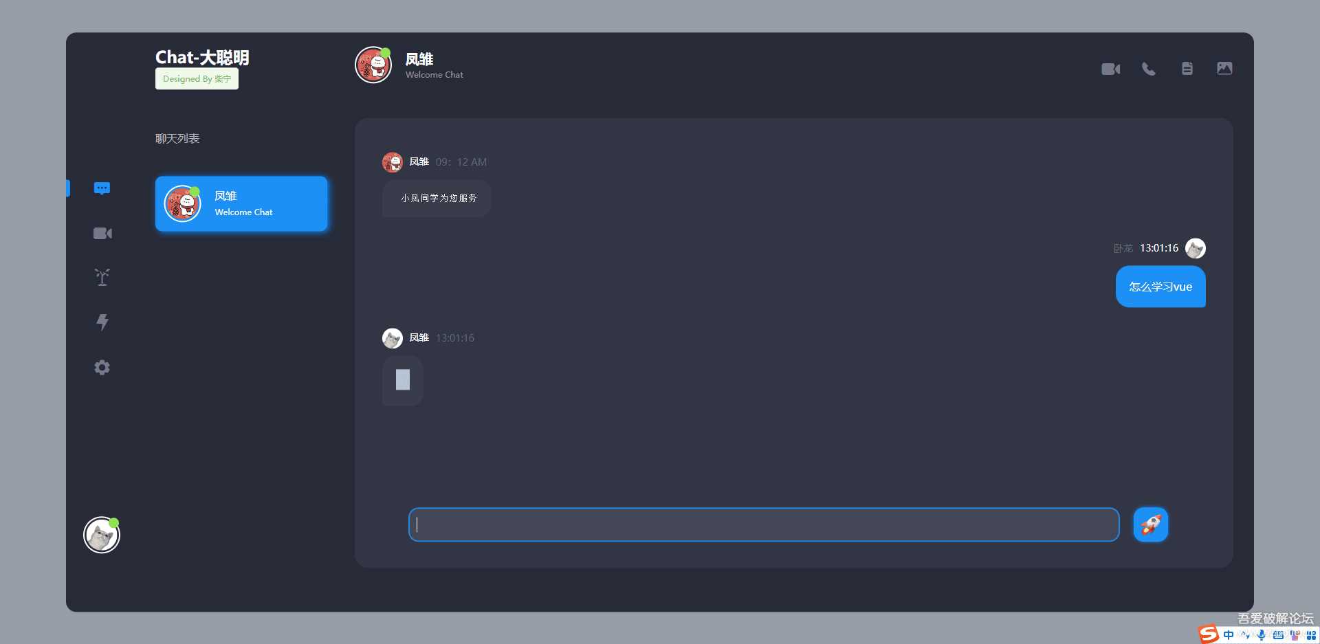 图片[2]-开源Vue ChatGPT聊天室-捌零源码