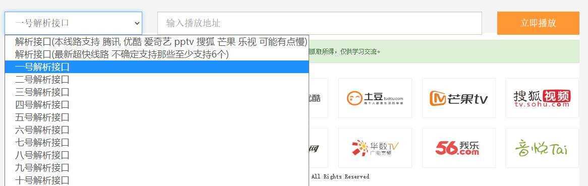 图片[2]-VIP视频在线解析工具网页版(内置可用12条线路)-捌零源码