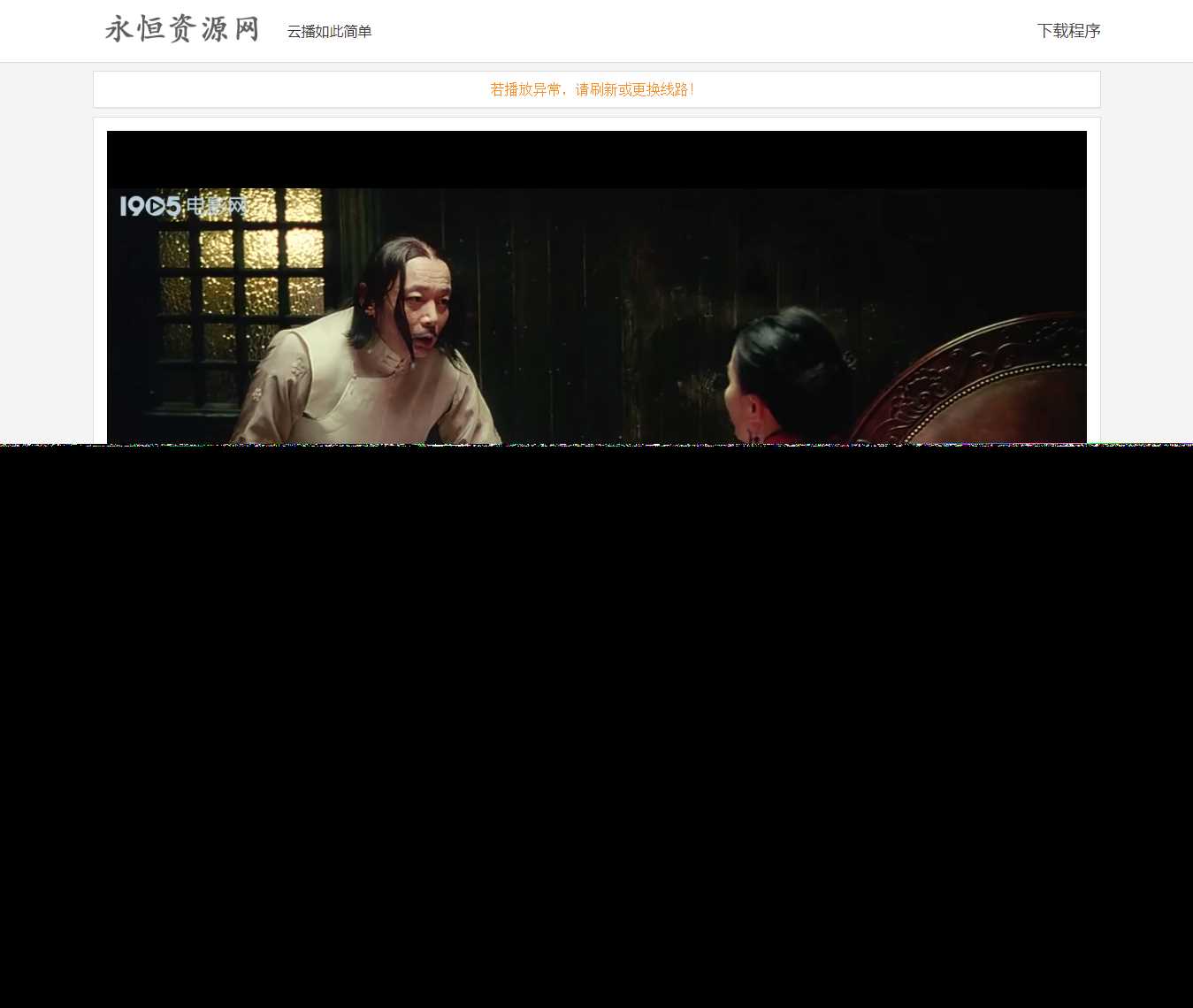 VIP视频在线解析工具网页版(内置可用12条线路)-捌零源码