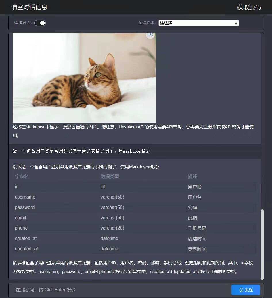 分享一个php开发Chatgpt源码需要的拿走没有套路-捌零源码