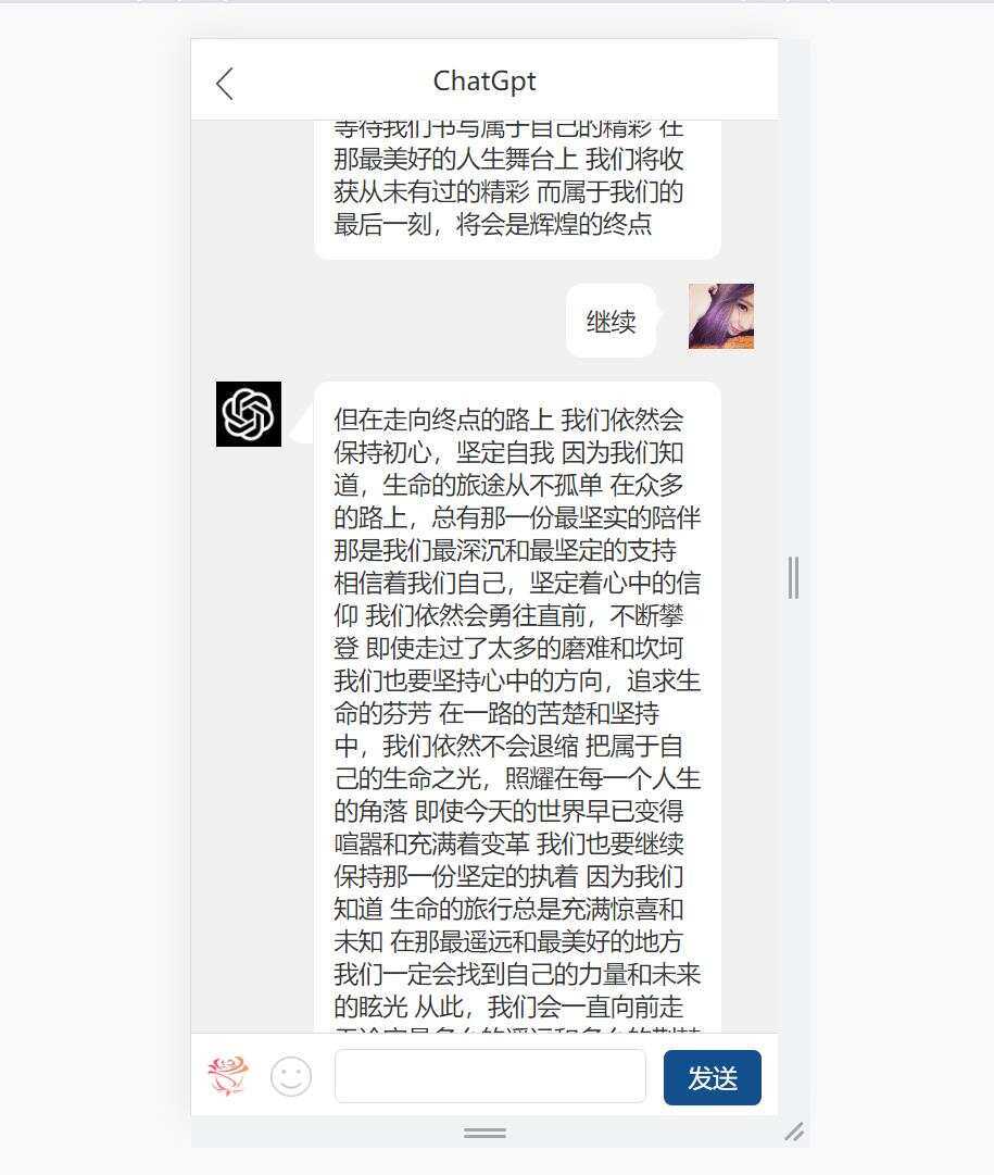 最新手机版ChatGPT开源源码+实测可用-捌零源码