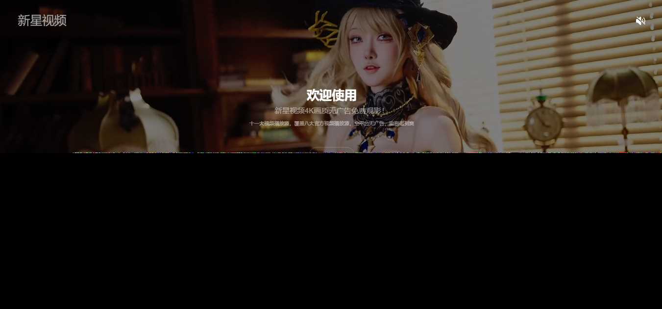 好看的动态背景视频APP下载页源码-捌零源码