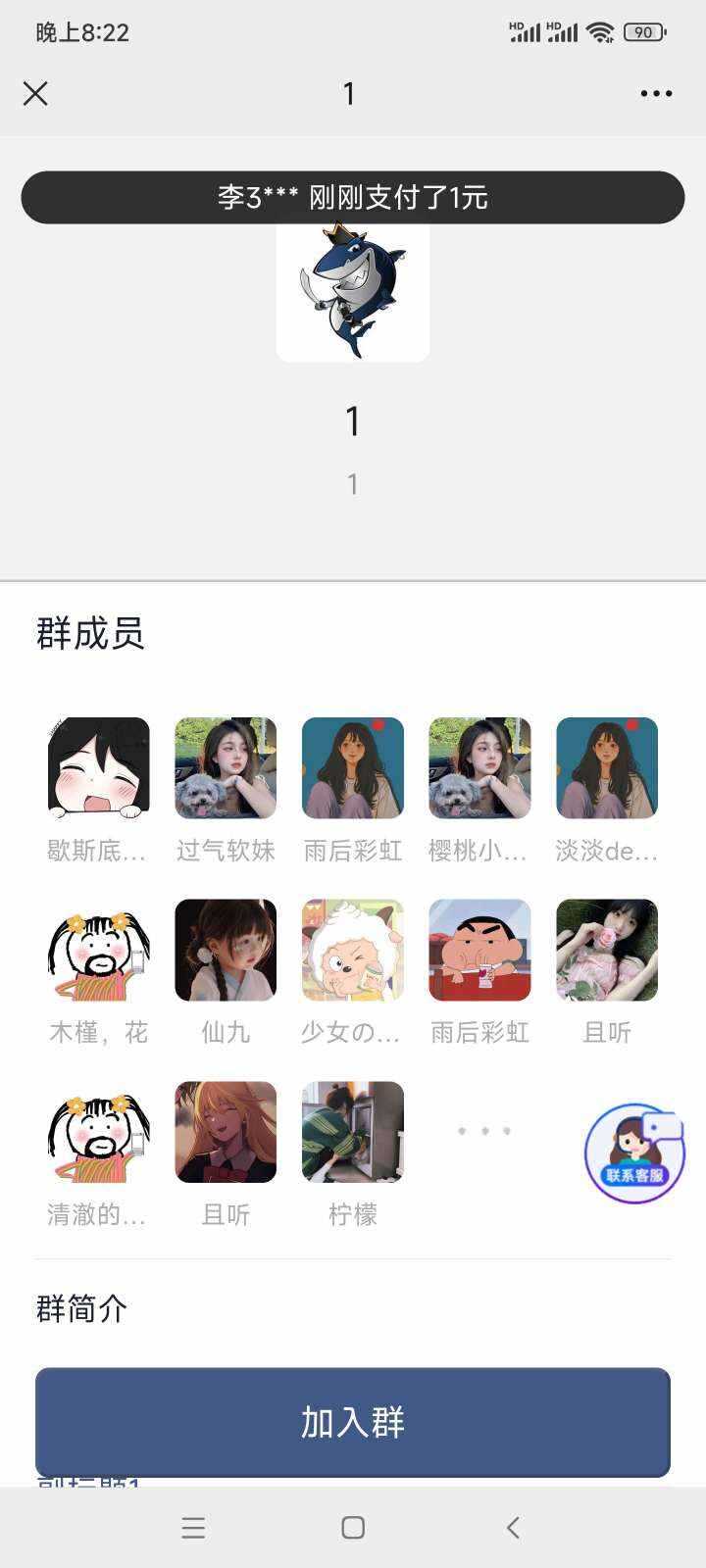 图片[3]-2023年付费进群源码最新修复版-捌零源码