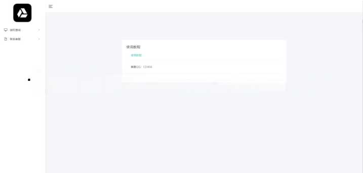 图片[4]-微信公众号无限回调授权系统源码-捌零源码