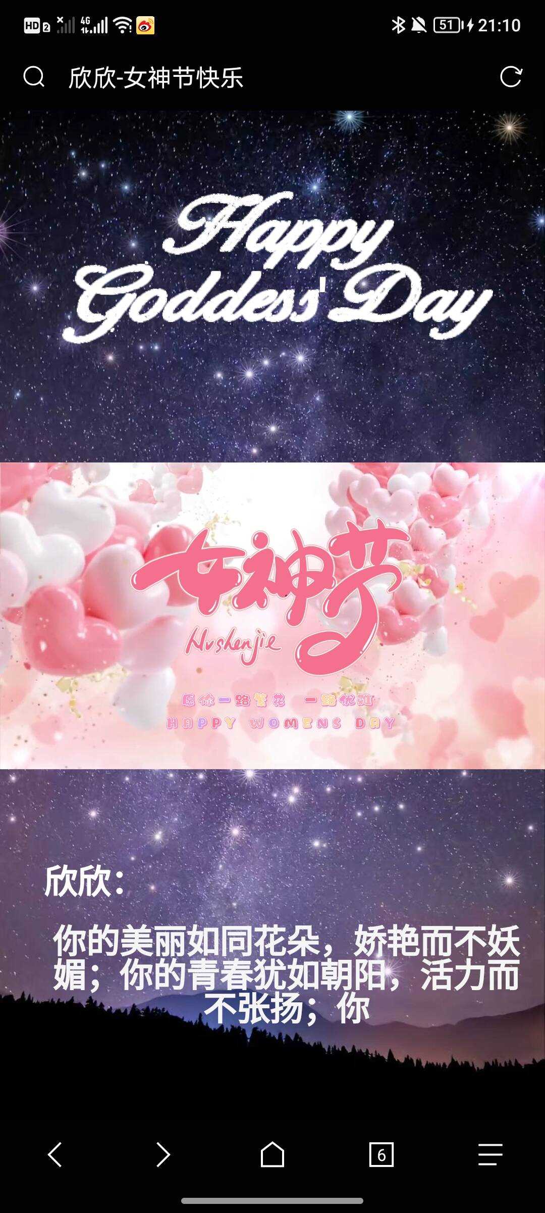 女神节网页生成api源码-捌零源码