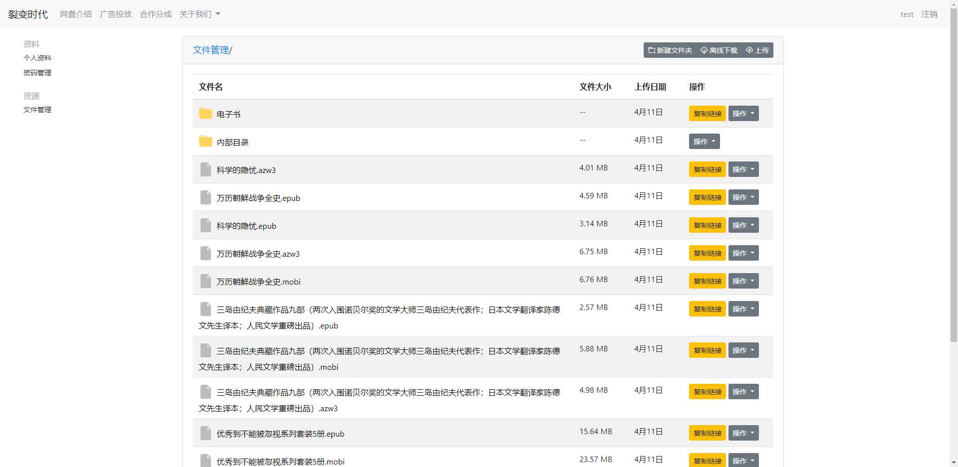 图片[2]-文件传输共享系统 php网盘系统 手机电脑互传 内网共享 文本分享-捌零源码