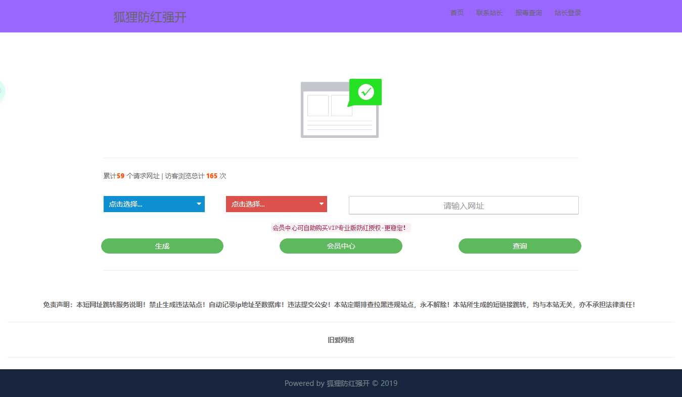 QQ微信强开域名防红源码-捌零源码