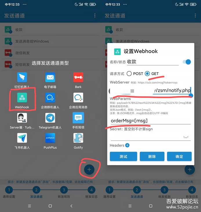 个人收款码、赞赏码实现免签约微信支付接口原理+源码（开箱即用）-捌零源码