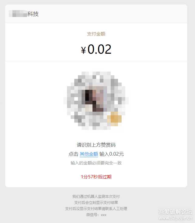 图片[4]-个人收款码、赞赏码实现免签约微信支付接口原理+源码（开箱即用）-捌零源码