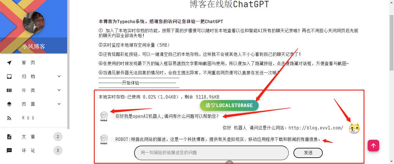 博客资源网 为您的网站插入添加chatgpt机器人-捌零源码