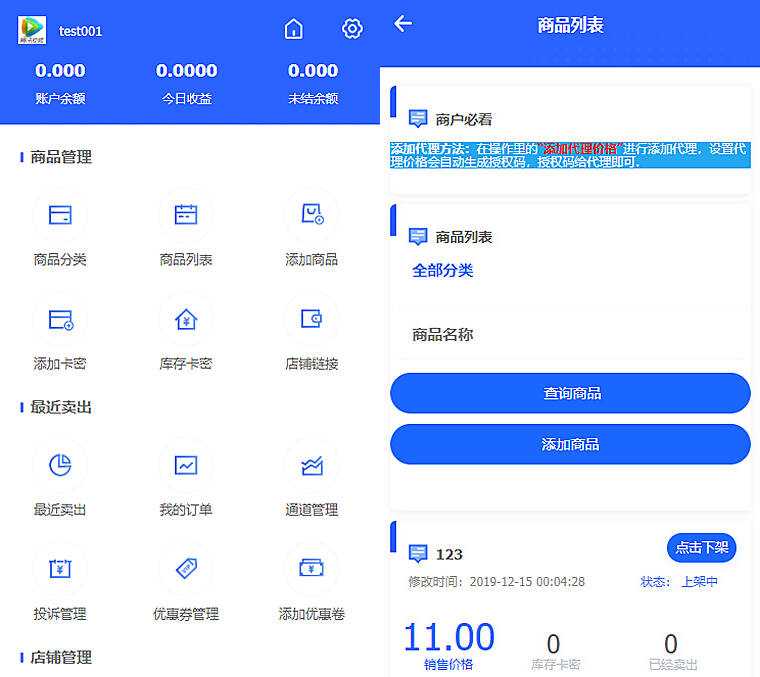 2023最新企业PHP多功能自动发卡平台源码带手机版 带多套商户模板-捌零源码