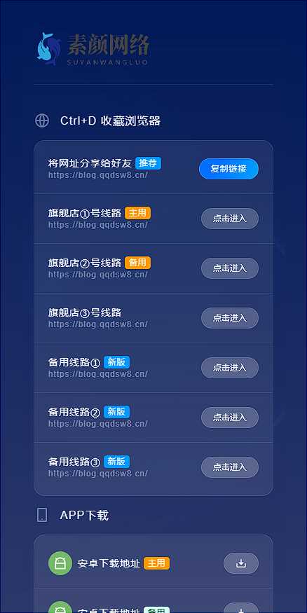 图片[2]-素颜导航网官网永久发布页 个人导航网HTML-捌零源码
