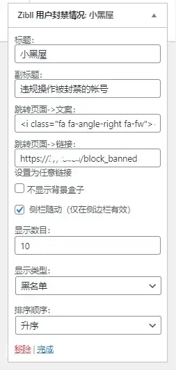 图片[2]-WordPress子比主题小黑屋列表单页源码-捌零源码