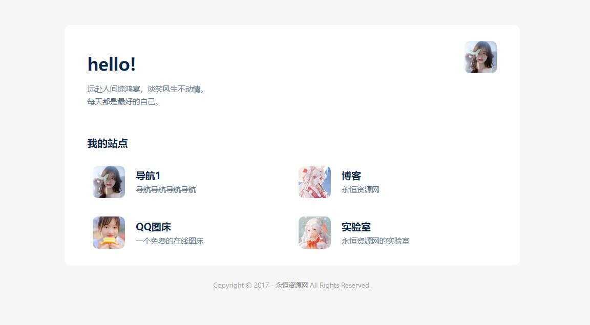 非常漂亮的自适应个人主页卡片导航 HTML源码-捌零源码