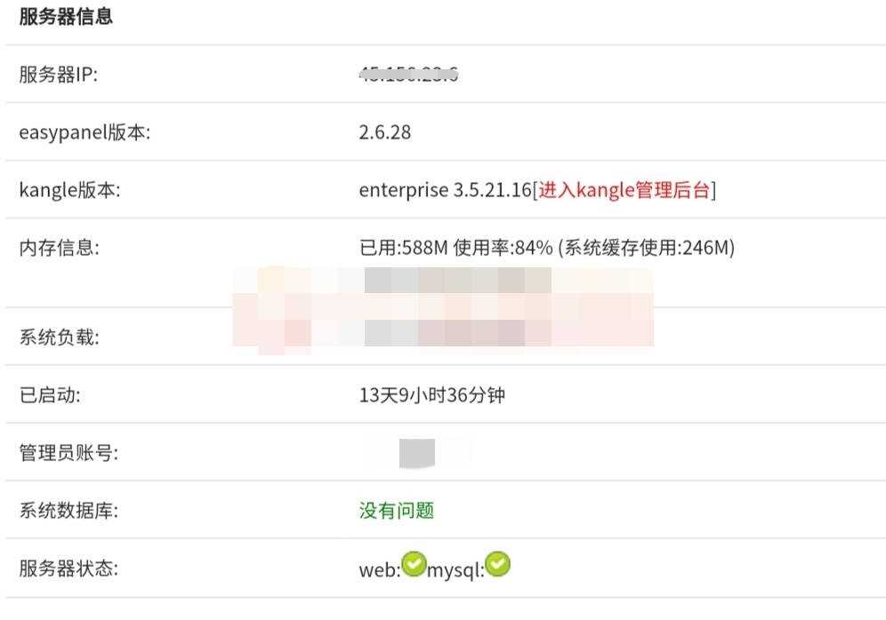 kangle主机在线开通源码-捌零源码
