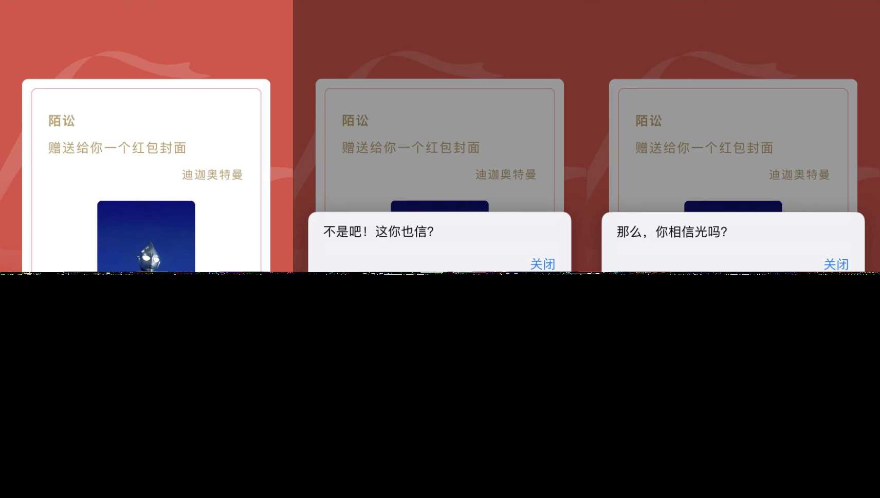 红包封面整蛊版网页源码-捌零源码