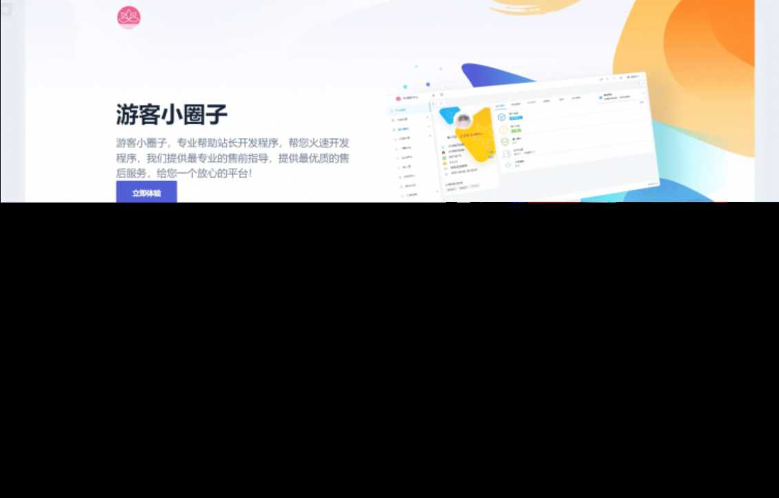2023全新SF授权系统源码 V3.7全开源无加密版本-捌零源码