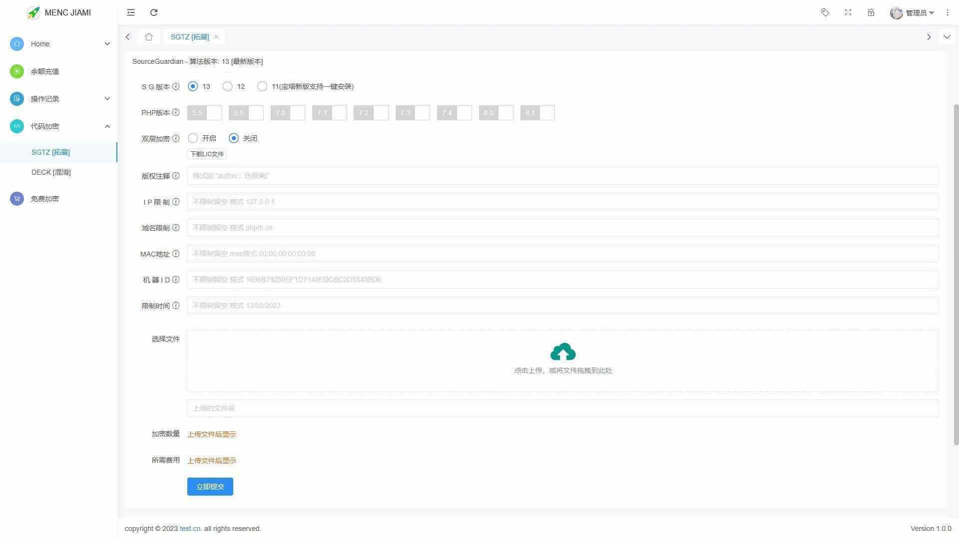 图片[2]-非常牛逼的PHP代码加密系统MENC JIAMI系统 V1.0.2-捌零源码
