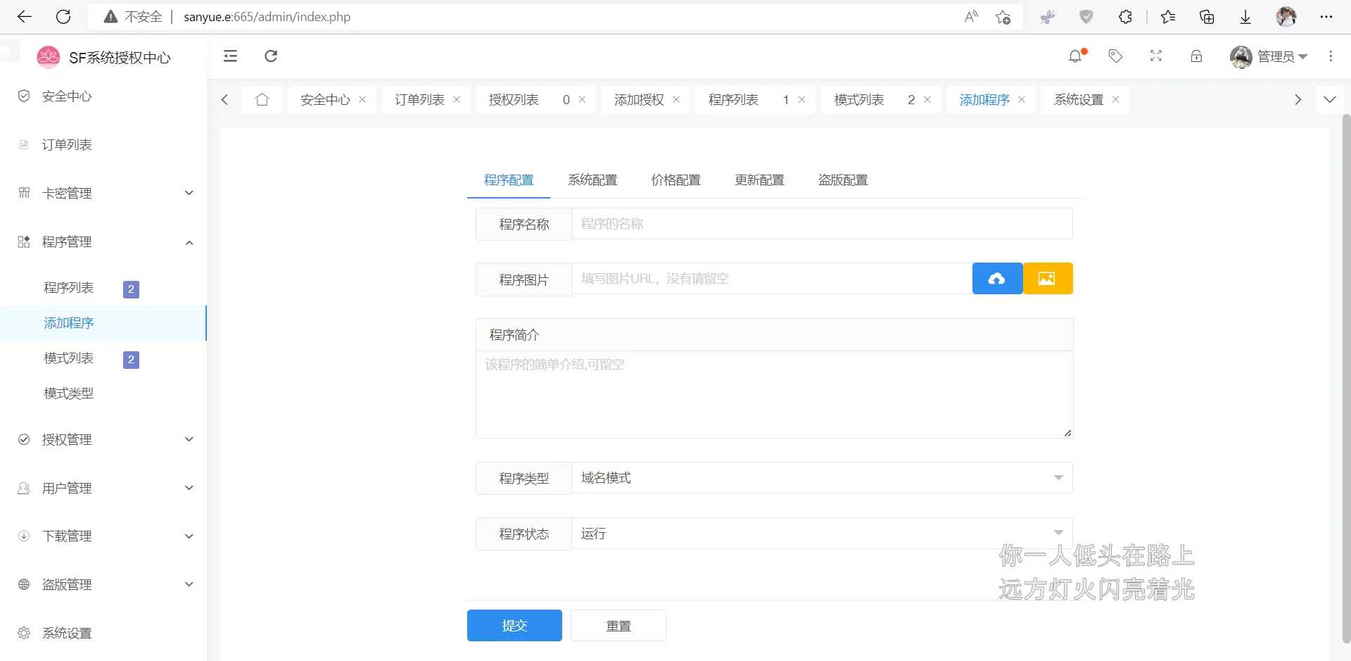 图片[2]-2023全新SF授权系统源码 V3.7全开源无加密版本-捌零源码