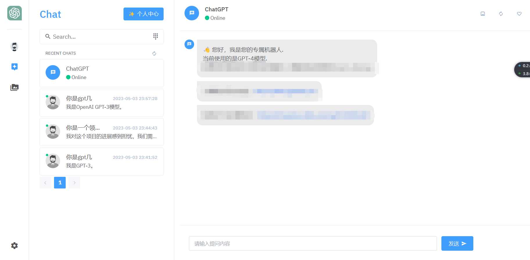 图片[2]-2023年ChatGPT商业版问答系统免授权源码/AI只能绘画系统/用户付费系统-捌零源码