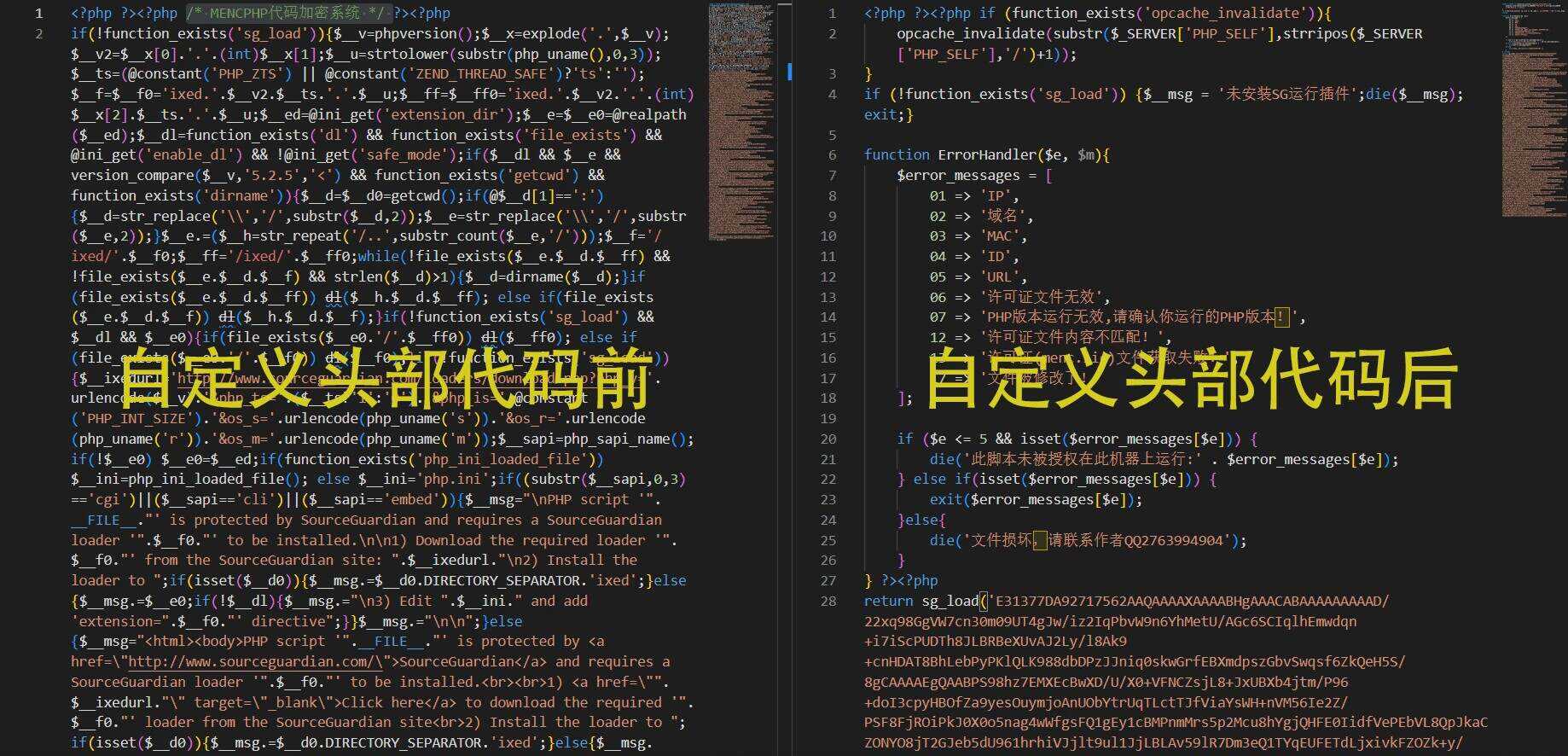 图片[3]-非常牛逼的PHP代码加密系统MENC JIAMI系统 V1.0.2-捌零源码