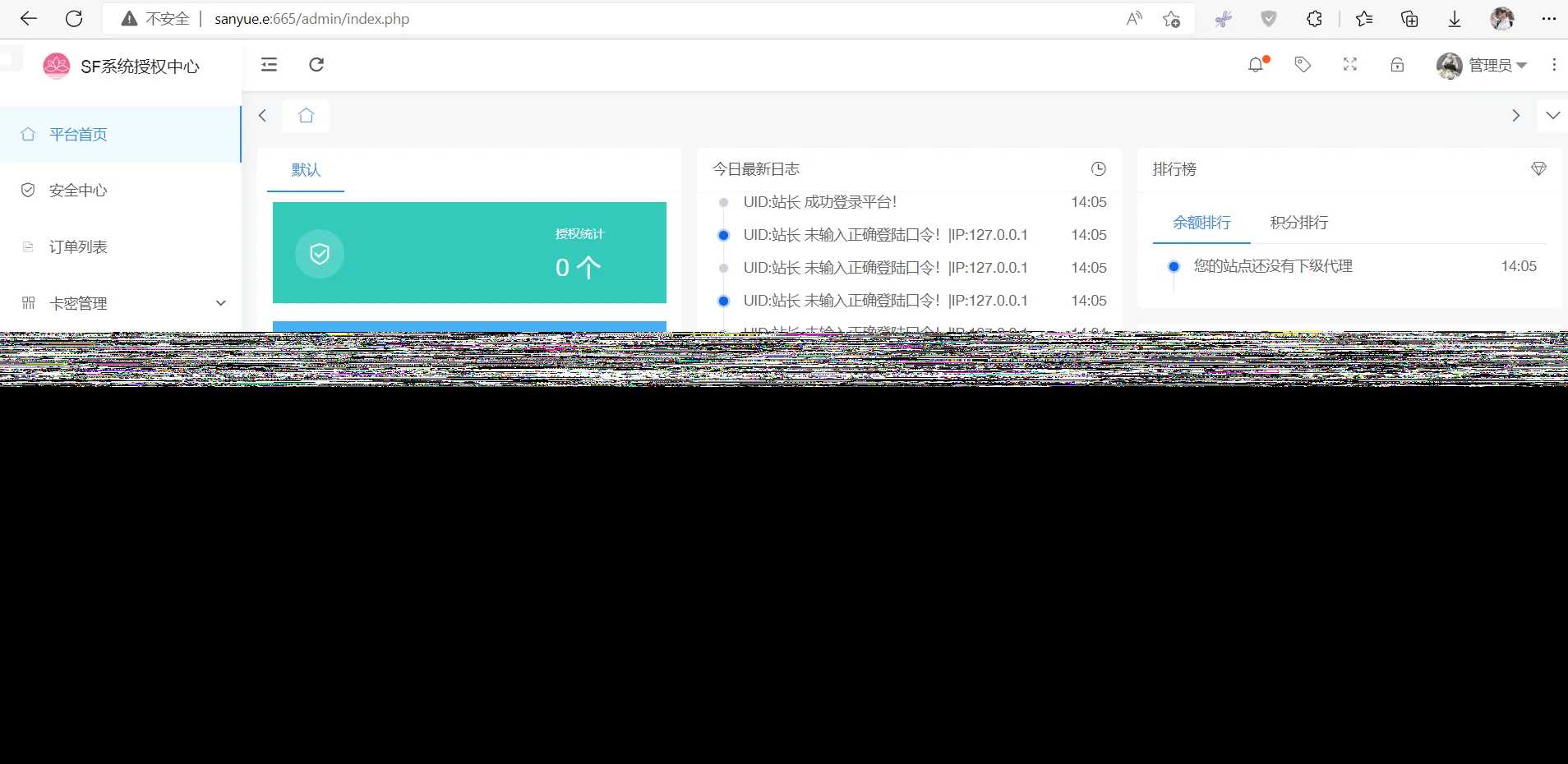 图片[3]-2023全新SF授权系统源码 V3.7全开源无加密版本-捌零源码