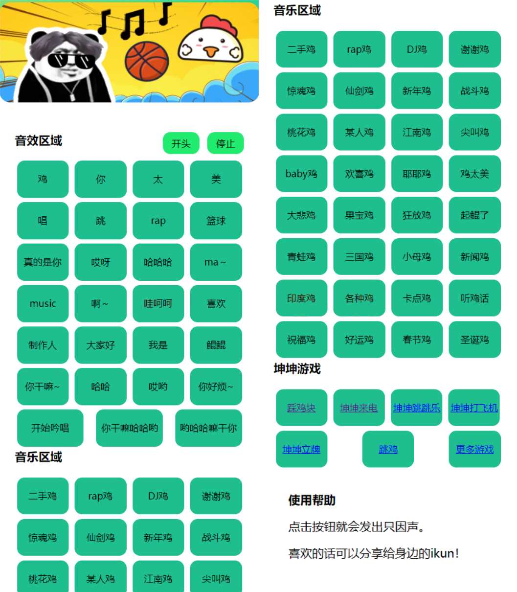 在线鸡乐盒网页版html源码-捌零源码