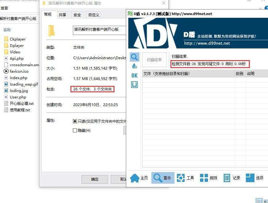 图片[2]-诺讯VIP影视解析开心版源码-捌零源码