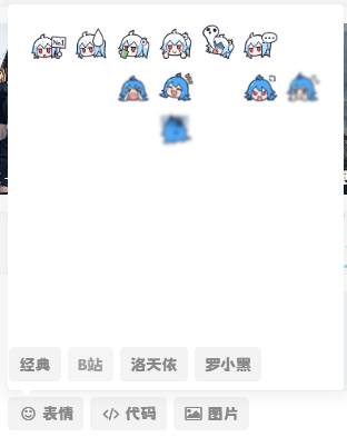 图片[2]-子比主题美化 – 添加自定义表情包-捌零源码