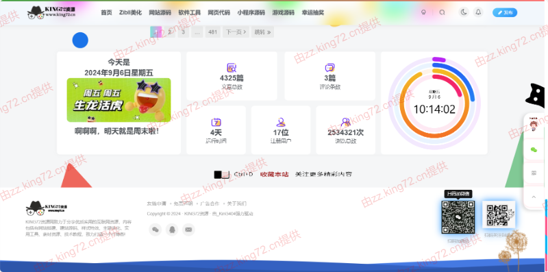 图片[2]-KING72整站源码1.0版本（持续更新）-捌零源码