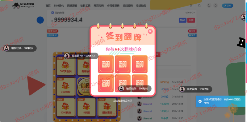 图片[3]-KING72整站源码1.0版本（持续更新）-捌零源码