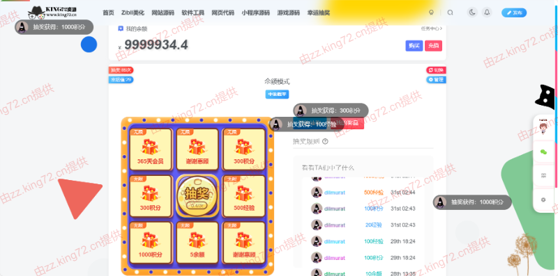 图片[4]-KING72整站源码1.0版本（持续更新）-捌零源码