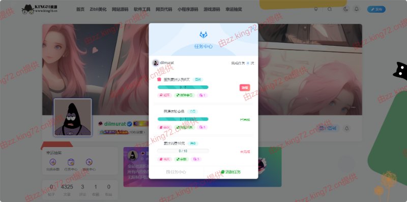 图片[5]-KING72整站源码1.0版本（持续更新）-捌零源码