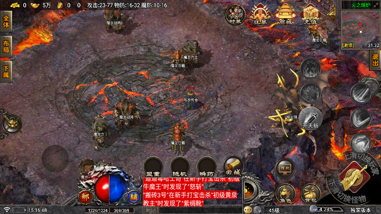 图片[17]-【传奇手游】【独家版本】【一人一区跨服版本】+安卓端+战神引擎-捌零源码