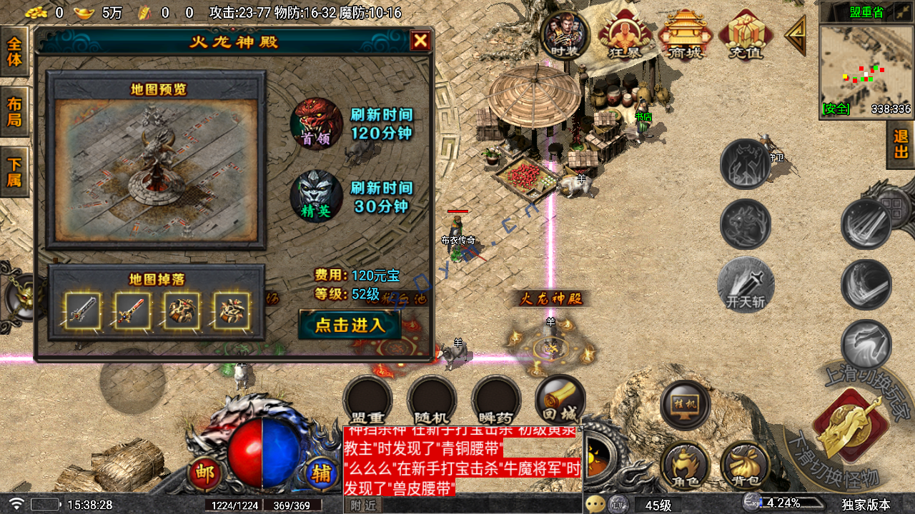 图片[18]-【传奇手游】【独家版本】【一人一区跨服版本】+安卓端+战神引擎-捌零源码