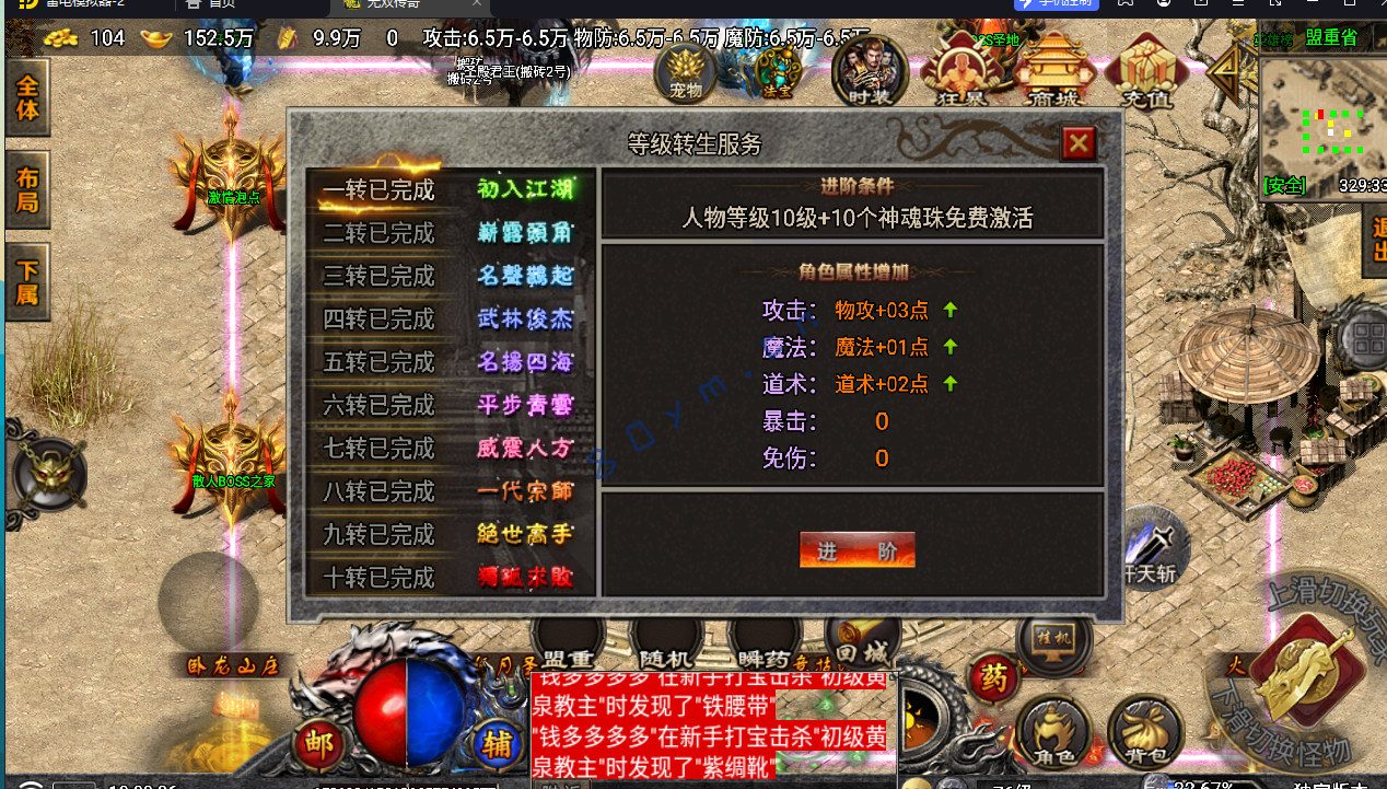图片[24]-【传奇手游】【独家版本】【一人一区跨服版本】+安卓端+战神引擎-捌零源码