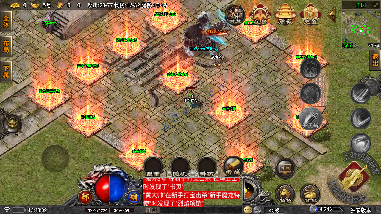 图片[23]-【传奇手游】【独家版本】【一人一区跨服版本】+安卓端+战神引擎-捌零源码