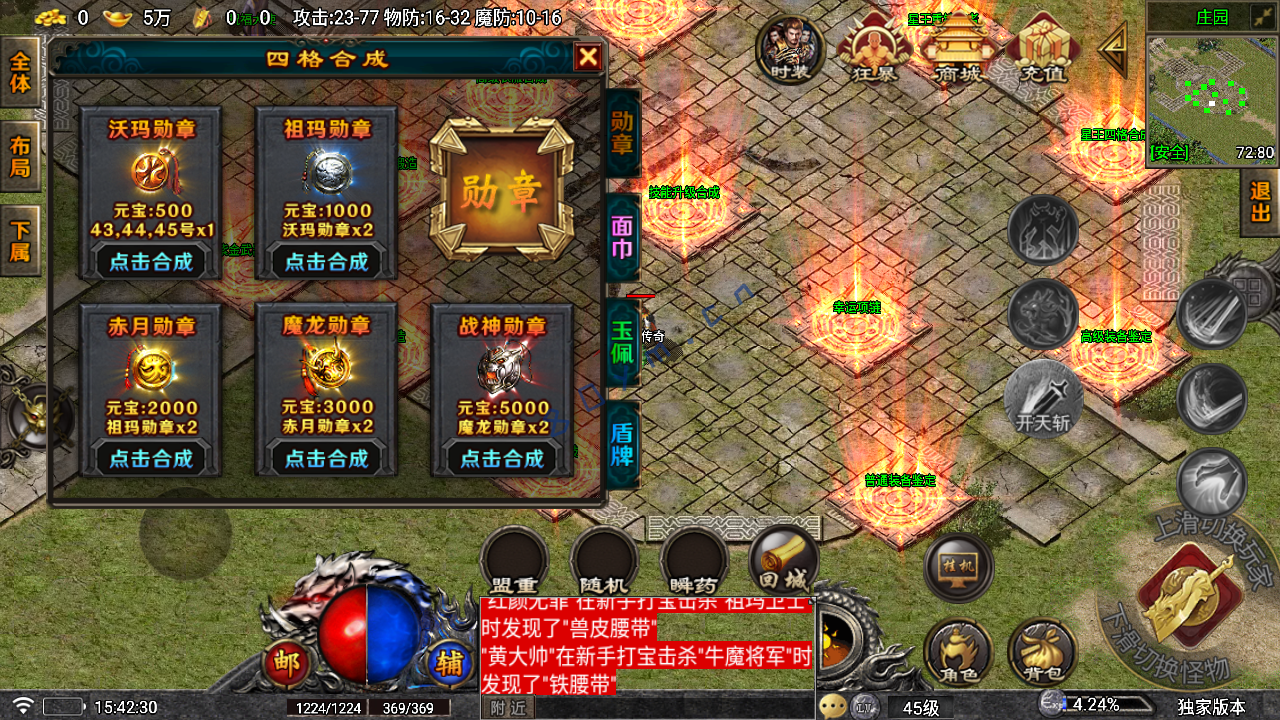 图片[25]-【传奇手游】【独家版本】【一人一区跨服版本】+安卓端+战神引擎-捌零源码
