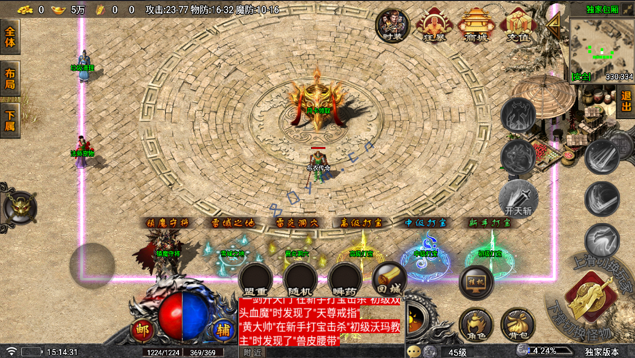 图片[30]-【传奇手游】【独家版本】【一人一区跨服版本】+安卓端+战神引擎-捌零源码